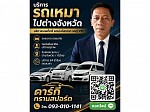 ดากี้ทรานสปอร์ต